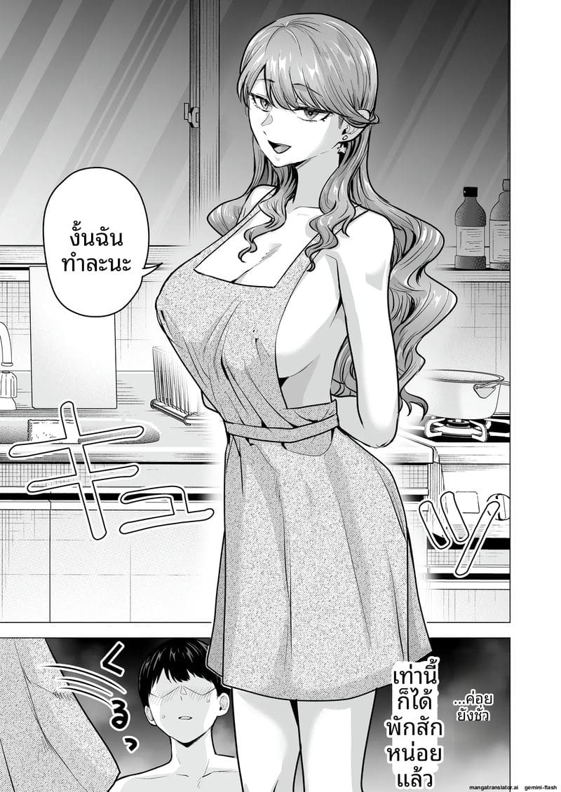 โดจิน เสียวเดลิ… เวอรี่